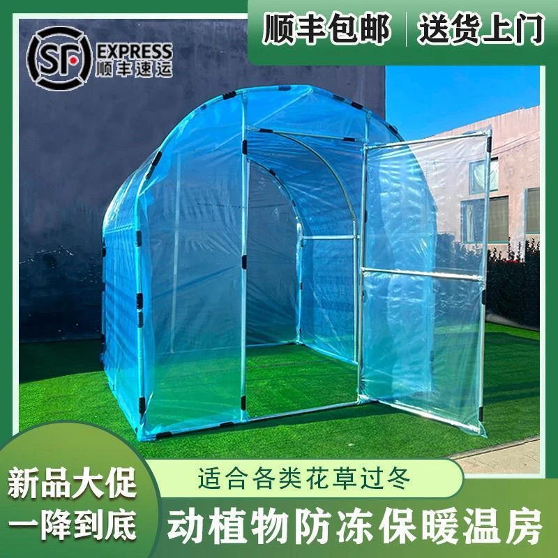 冬季保温花棚暖房温室大棚骨架家用阳台室外暖棚多肉植物阳光花房