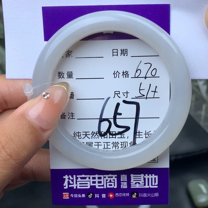 未镶嵌手镯和田玉