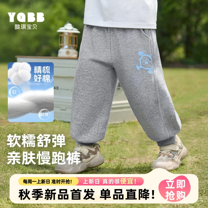 【懿琪宝贝】男童女童裤子亲肤儿童休闲裤秋季宝宝屁屁裤秋装长裤