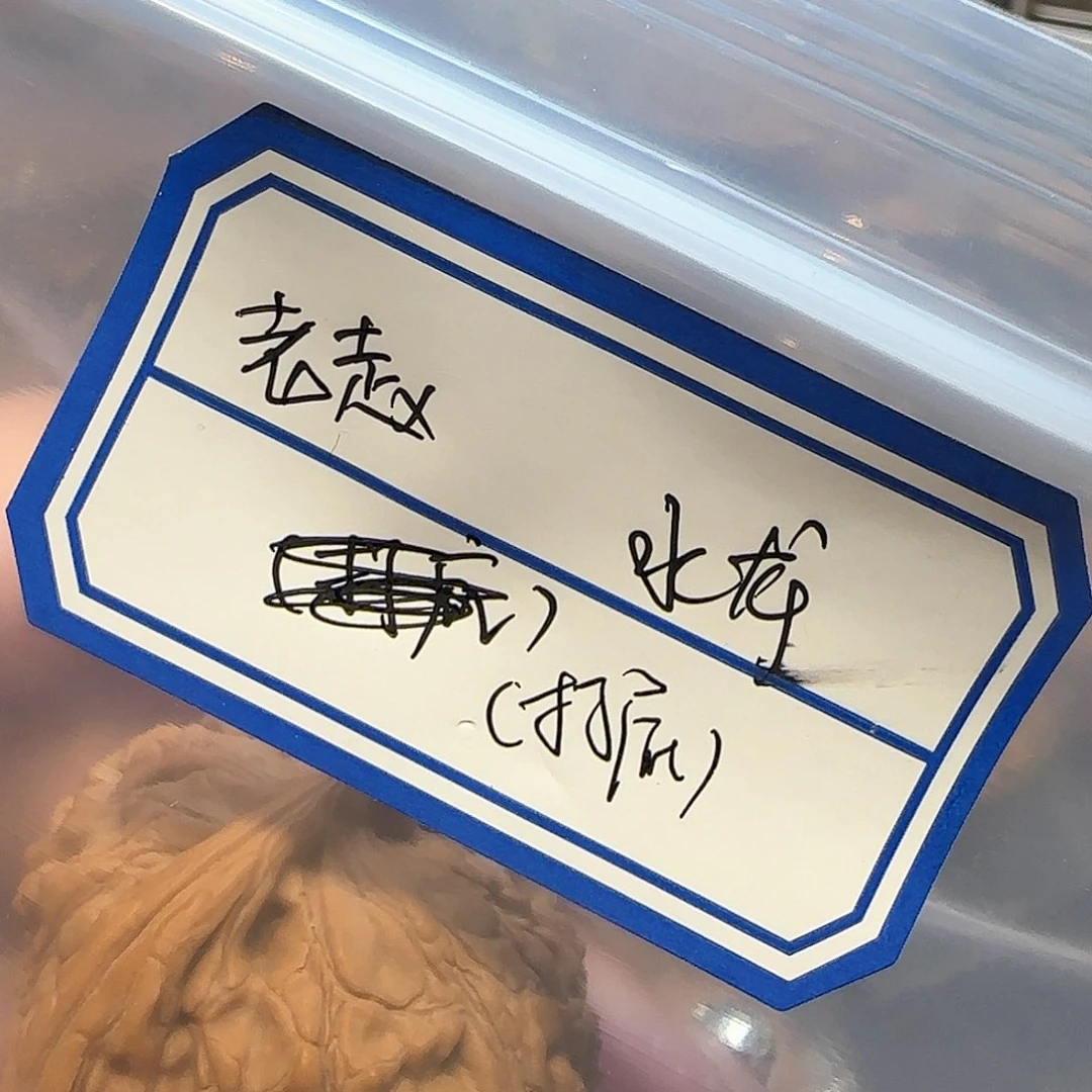 文玩核桃吊坠老*打底费