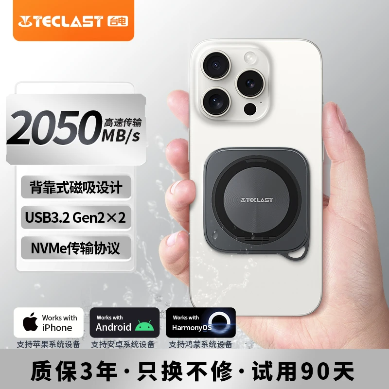 Teclast/台电PD20Pro手机电脑磁吸高速移动固态硬盘2050MB/S