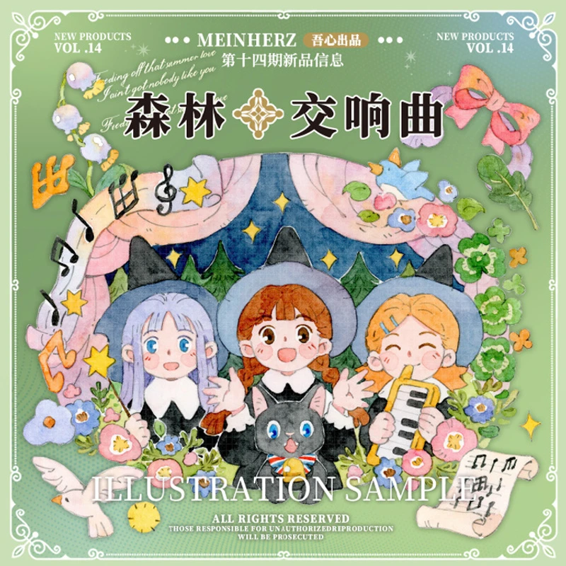 满18包邮吾心原创森林交响曲贝壳光分装特材拼贴流麻手帐胶带