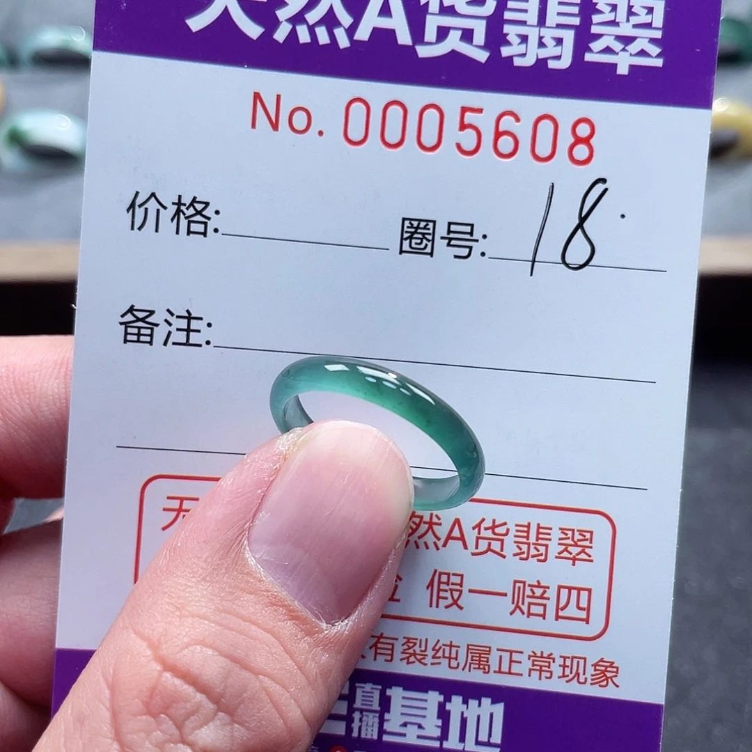 翡翠戒指未镶嵌翡翠