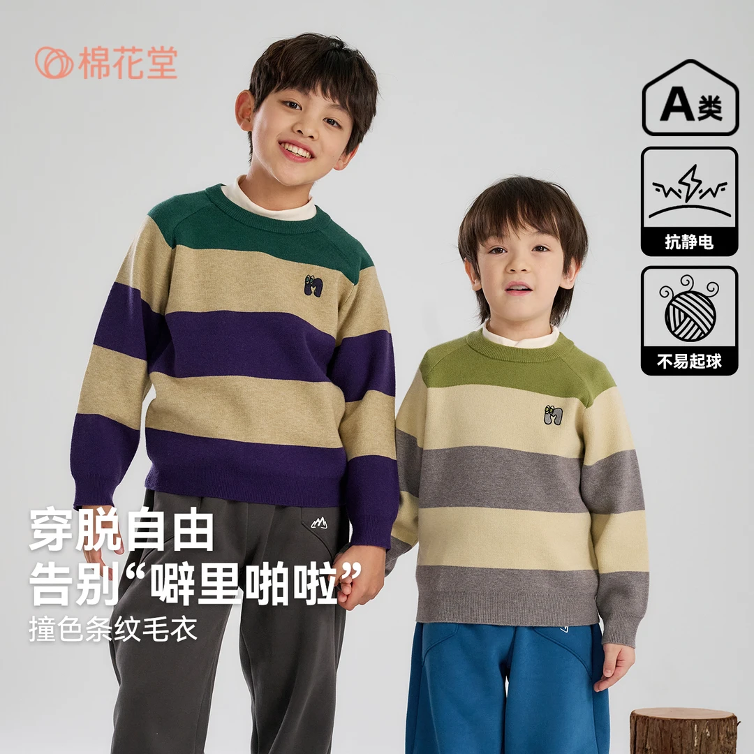 棉花堂秋季儿童圆领套头毛衣男童女童保暖条纹毛衣童装FD52177
