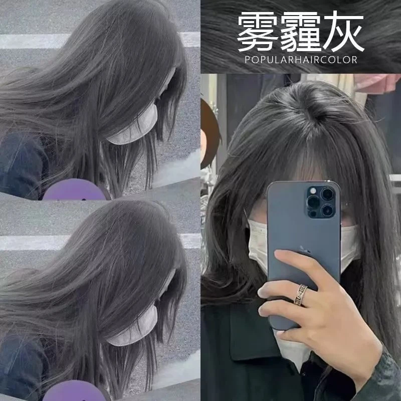 雾霾灰染发剂2024在家头发流行色纯显白染发植物褪色红色奶茶灰棕