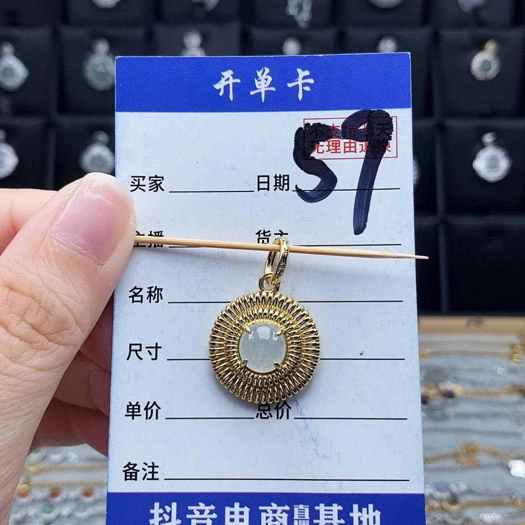 未镶嵌戒指翡翠吊坠