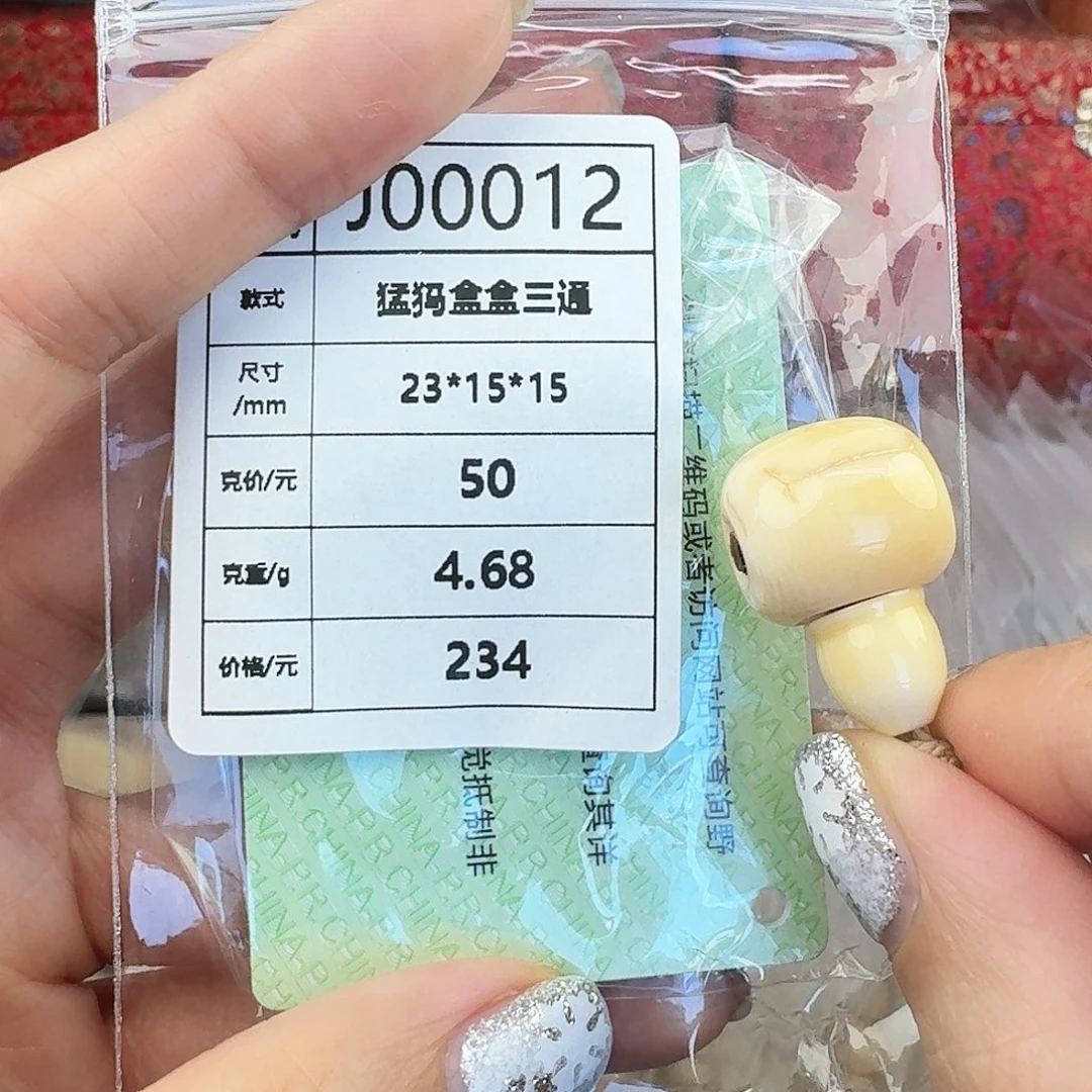 手串/手链/手镯猛犸象牙