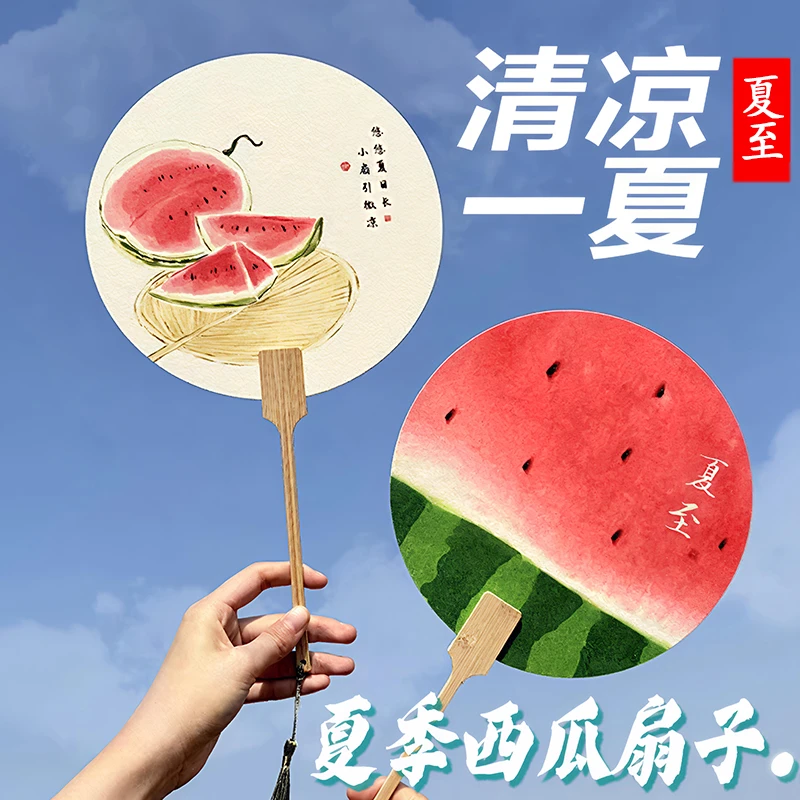 创意手绘西瓜宣纸团扇中国风国潮扇子夏季旅游拍照打卡暖场小道具