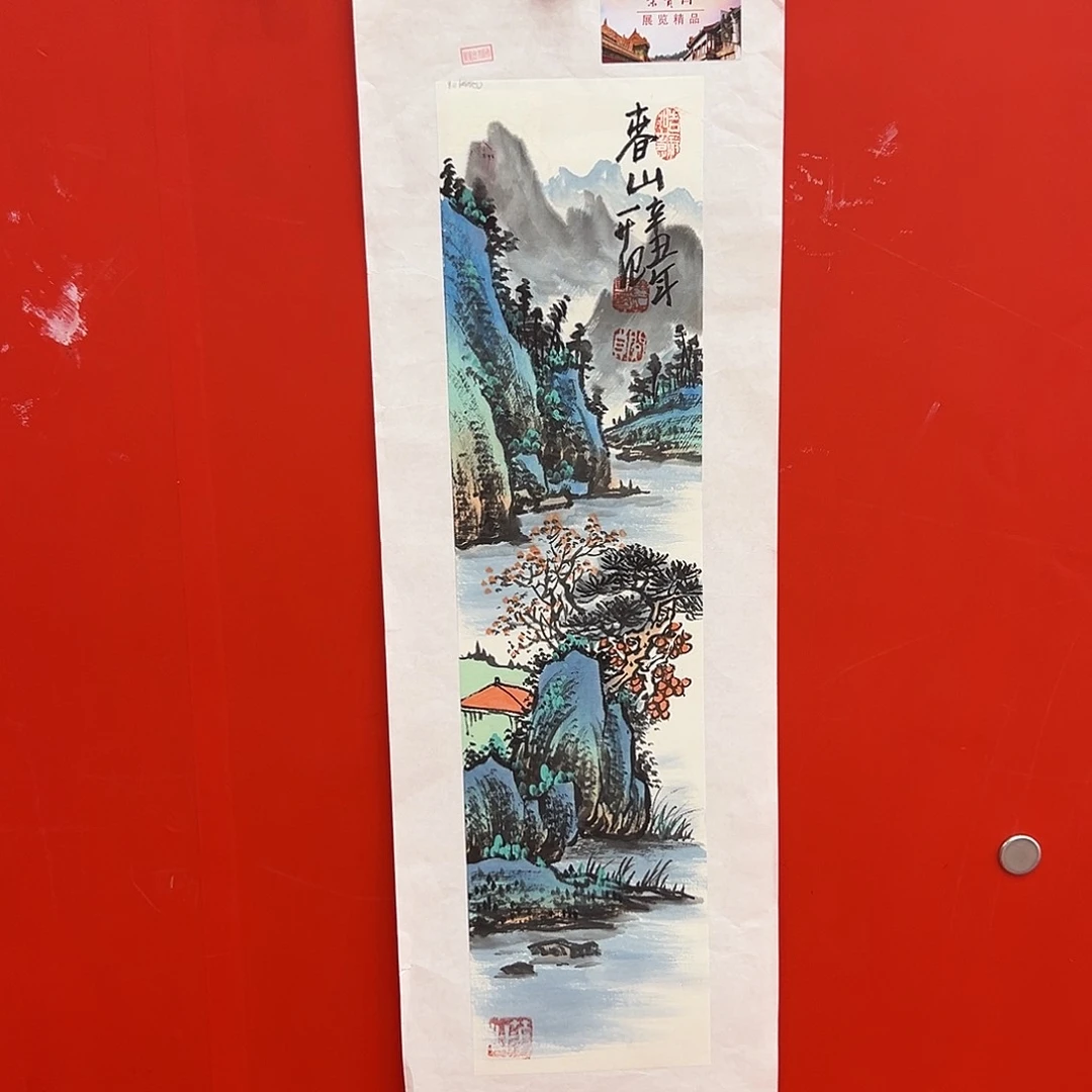 国画姜国华出书原作