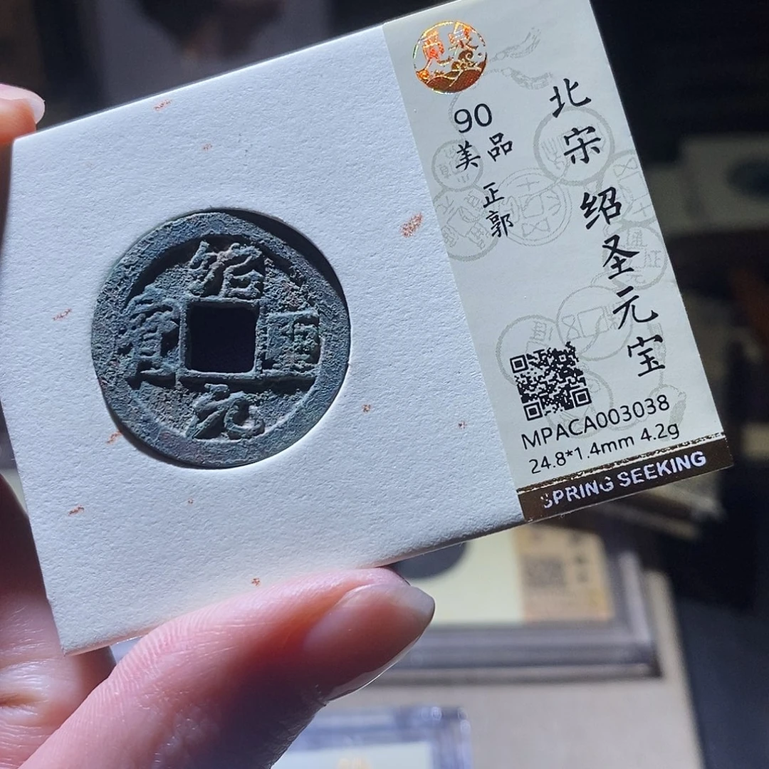 铜觅泉评级古钱币一枚 小敏