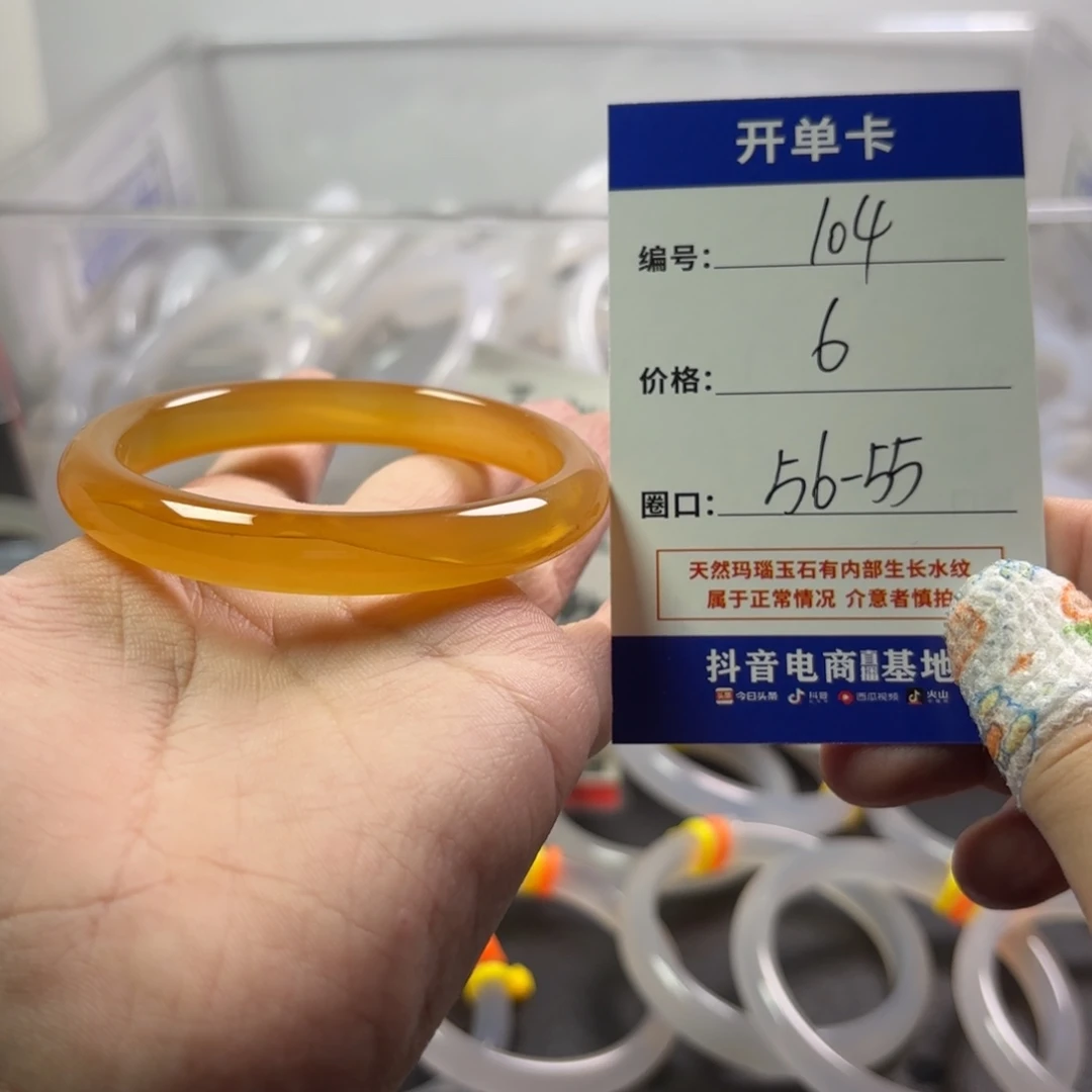 玛瑙/玉髓未镶嵌手镯
