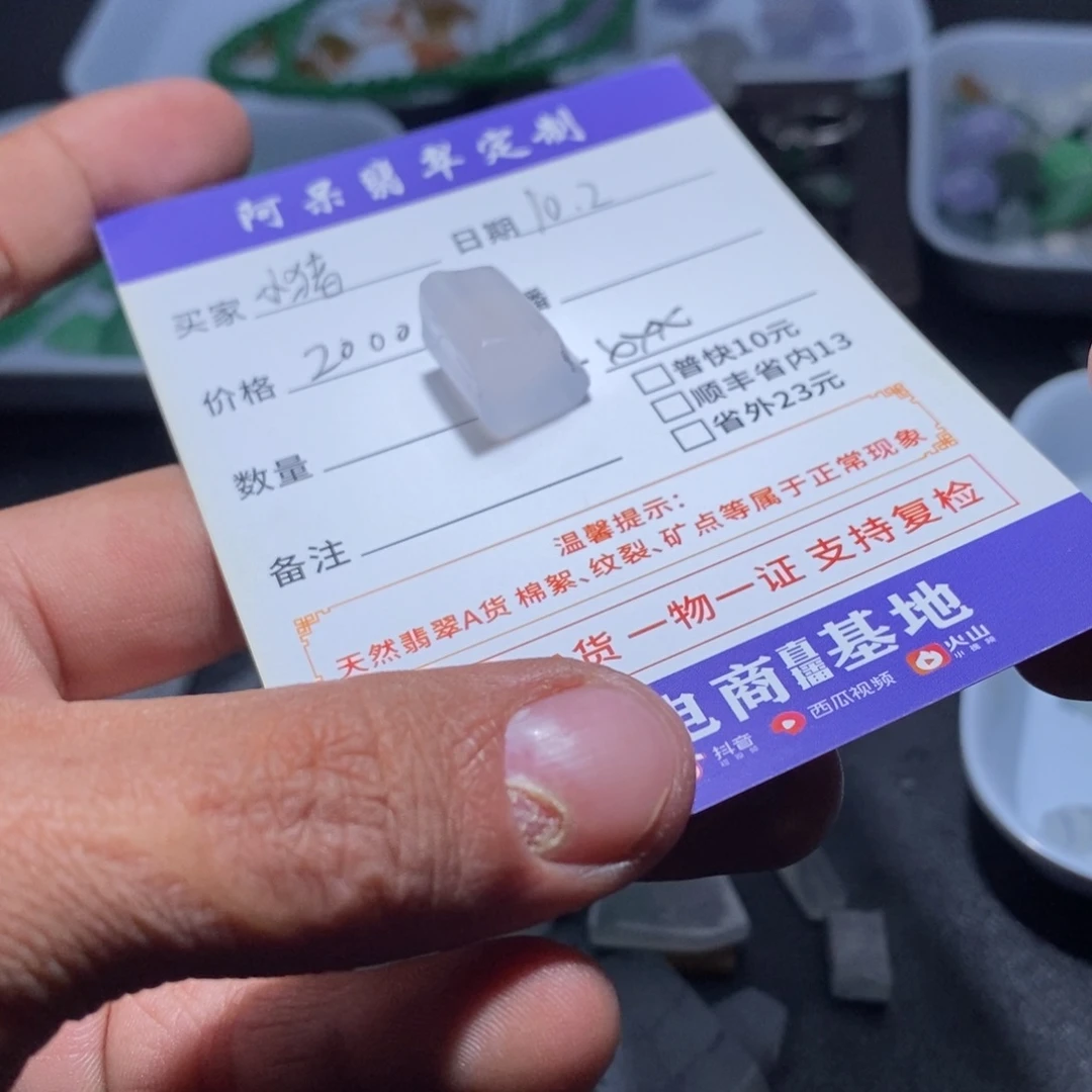 小***克定制翡翠未镶嵌圆条