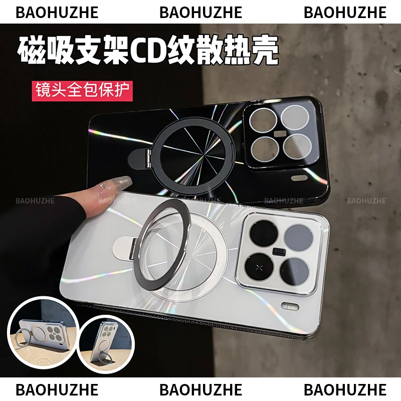 磁吸支架适用于小米15/小米15Pro镭射CD纹电镀边全包手机壳防摔