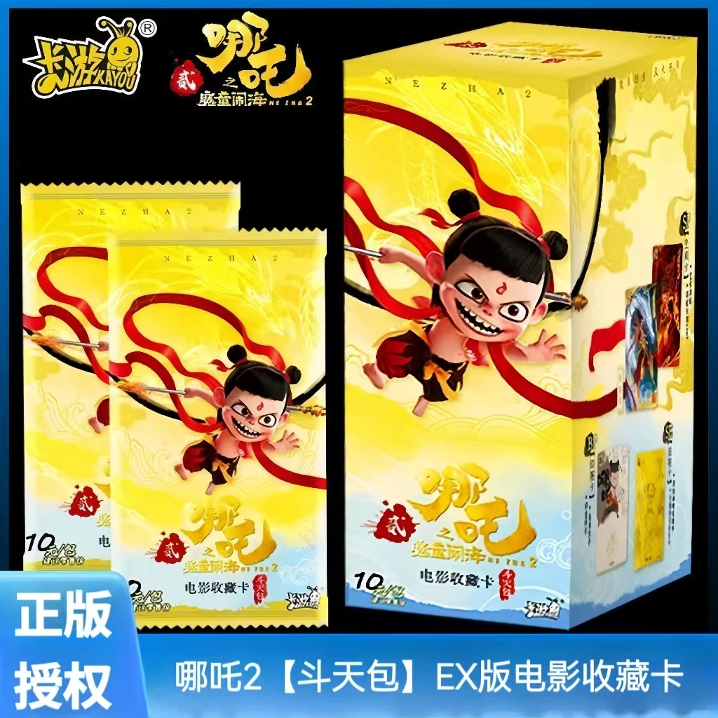 卡游【抓猪/狂暴】哪吒2魔童闹海  官方正版斗天包收藏卡（默认代拆）