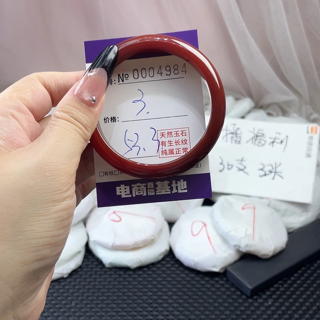 手镯玛瑙/玉髓未镶嵌984