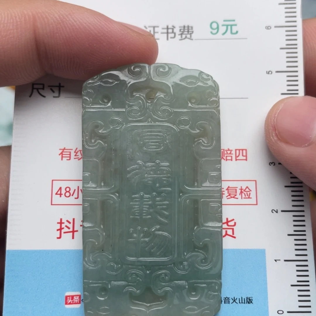 吊坠(不含链)未镶嵌翡翠