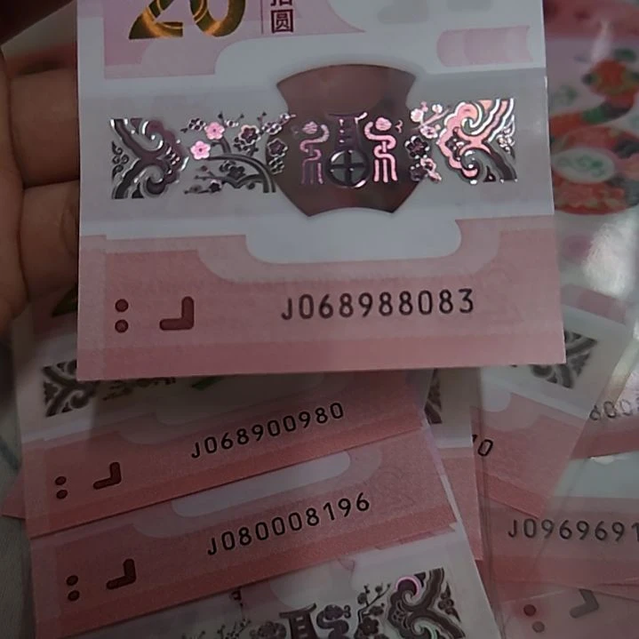 塑料068988083蛇年纪念钞068圆圆头无47尾3裸币