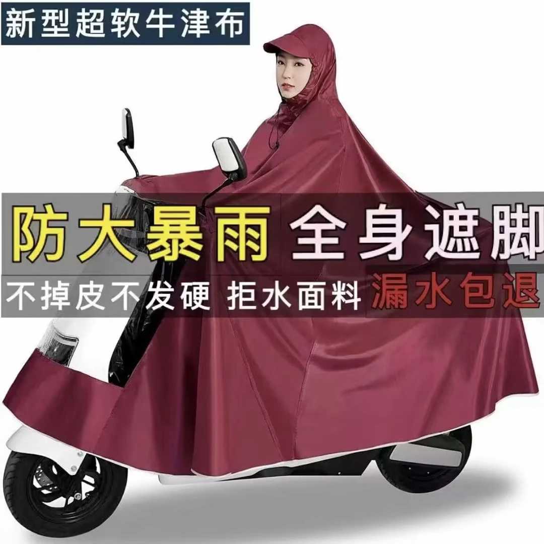雨衣电动车防爆雨加长加厚新款可戴头盔骑行雨衣防刮耐磨长款雨披