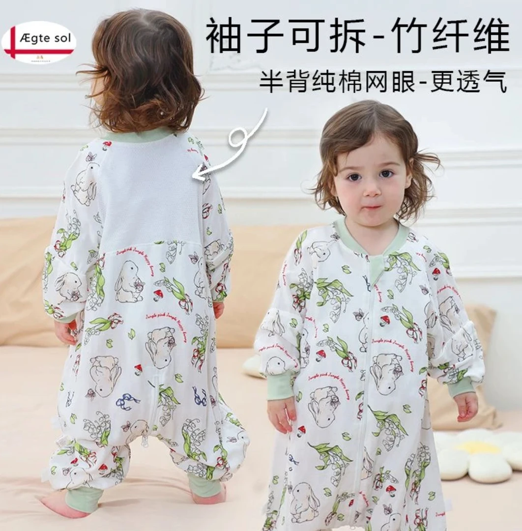 AEgtesol夏季婴儿竹棉分腿睡袋宝宝拆袖防踢被儿童竹纤维连体睡衣