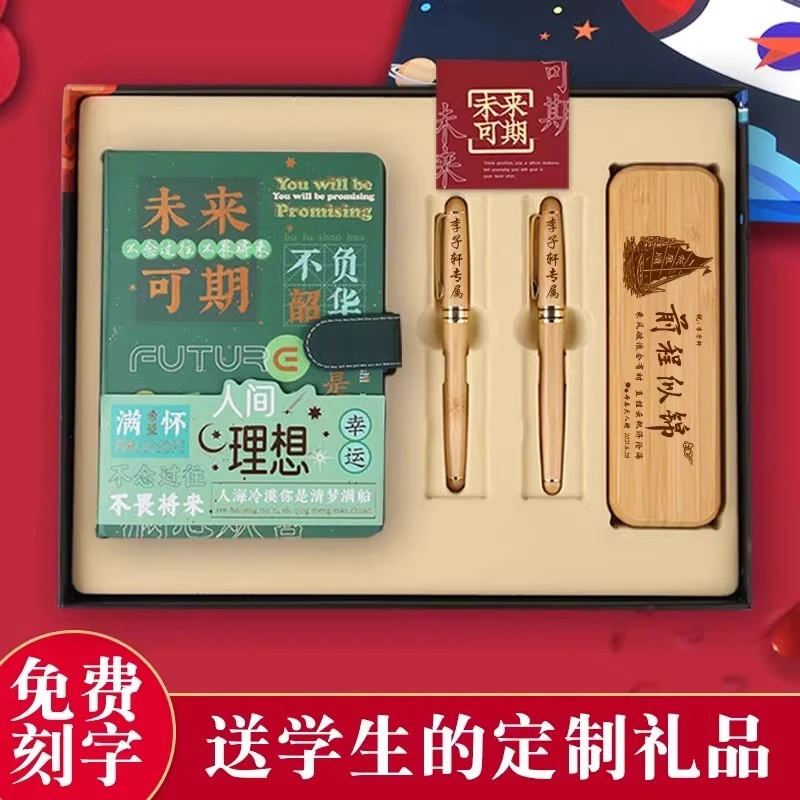 开学礼物金榜题名礼盒学生奖励礼品男生女孩朋友生日礼物