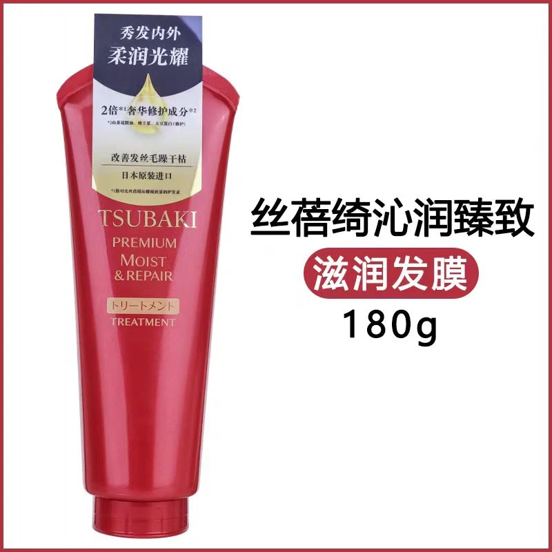 【双重修护】改善干枯毛躁 丝蓓绮沁耀臻致滋润发膜 （红色）180g L