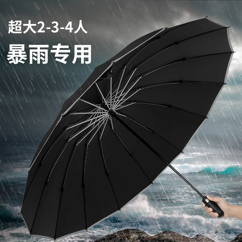 全自动雨伞反向折叠超大号暴雨专用男女加固抗风遮阳防晒晴雨两用
