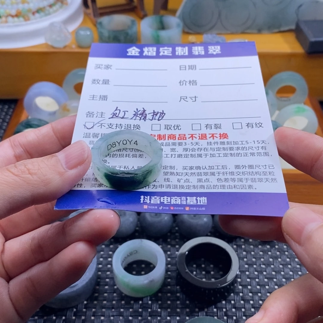 〆***°未镶嵌定制翡翠戒指