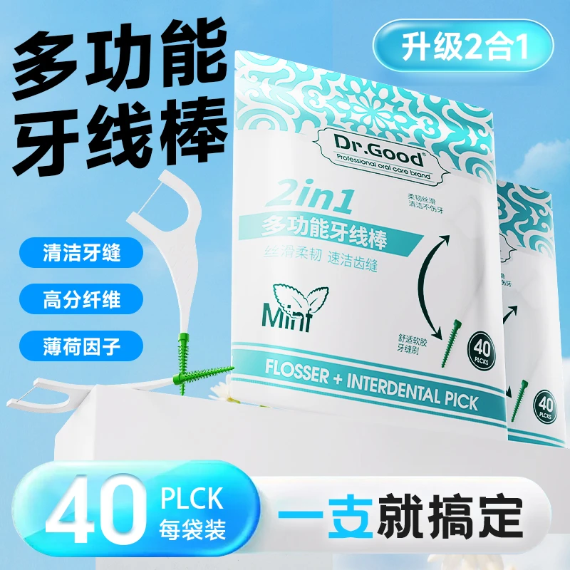 健牌软硅胶牙缝刷齿间隙刷多功能弹力牙线二合一清洁牙缝家用便携