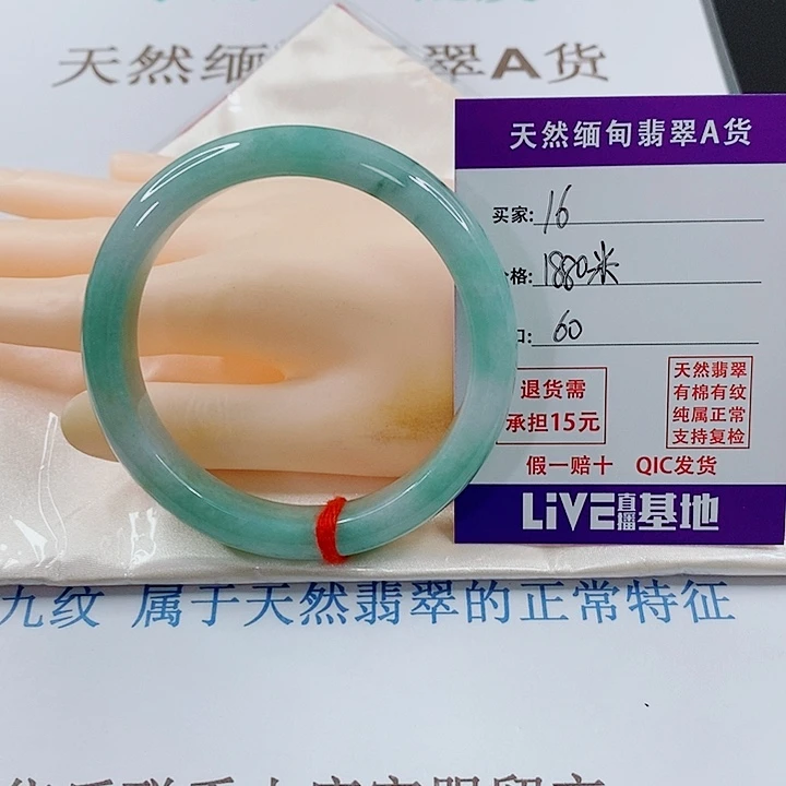 宝***房未镶嵌手镯翡翠天然16