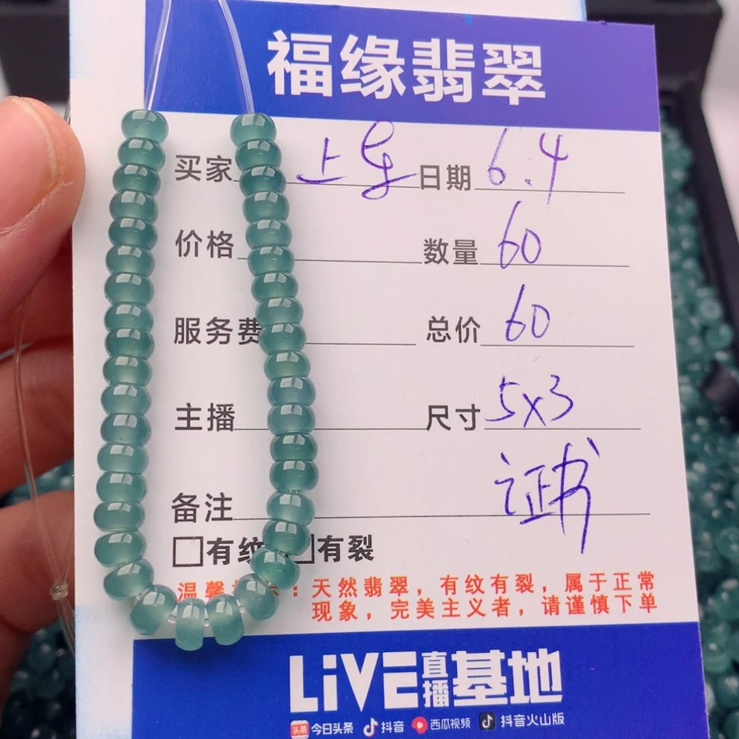未镶嵌手链翡翠多样性60