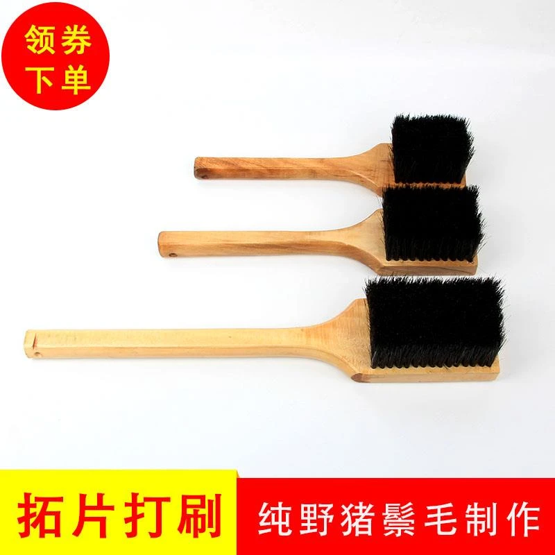 拓片打刷拓片工具套装长柄大号中号小号猪鬃毛碑刻传拓西安碑林