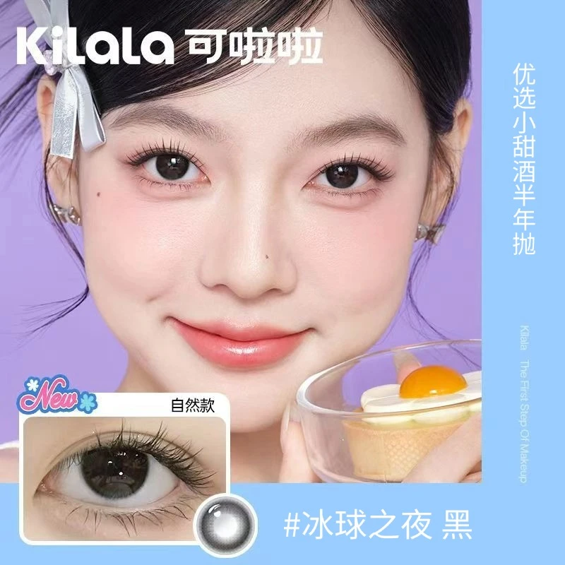 可啦啦半年美瞳直径黑色三明治美瞳mm彩色美瞳半年抛隐形眼镜