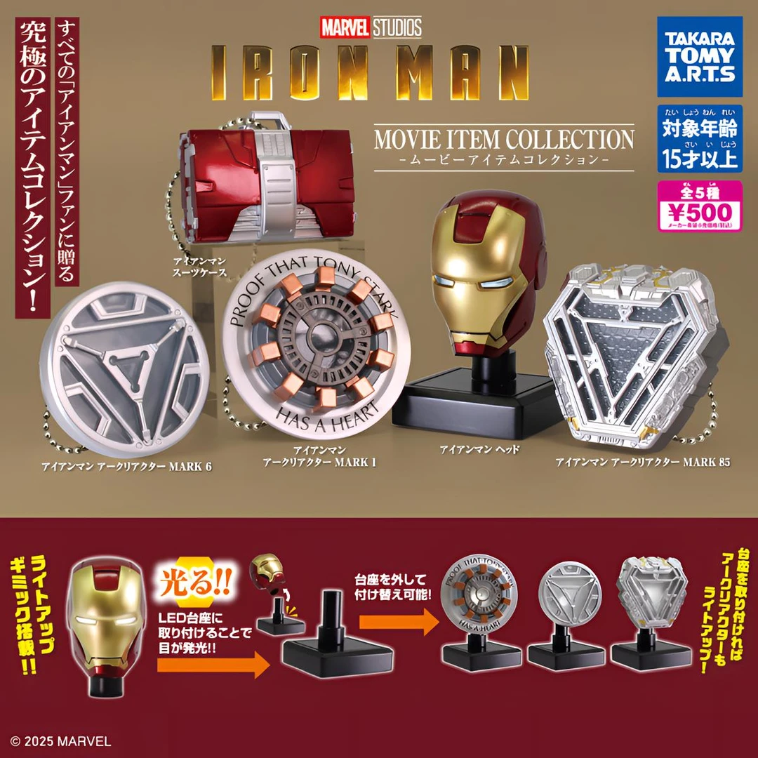 钢铁侠 电影道具收藏 摆件 扭蛋（五款其中一只）