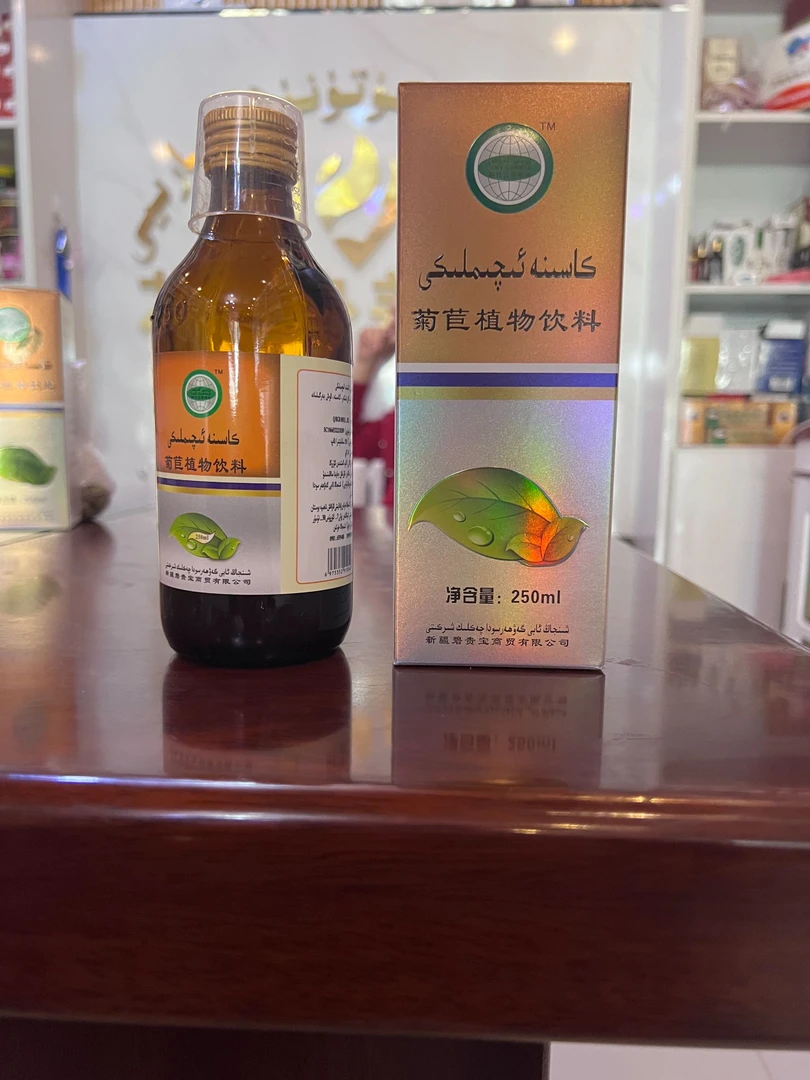 新疆包邮菊苣植物饮料كاسىنە  ئىچىملىكى