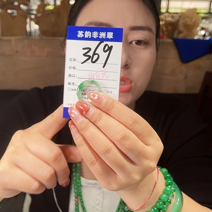 未镶嵌石英质玉（非洲翠）戒圈