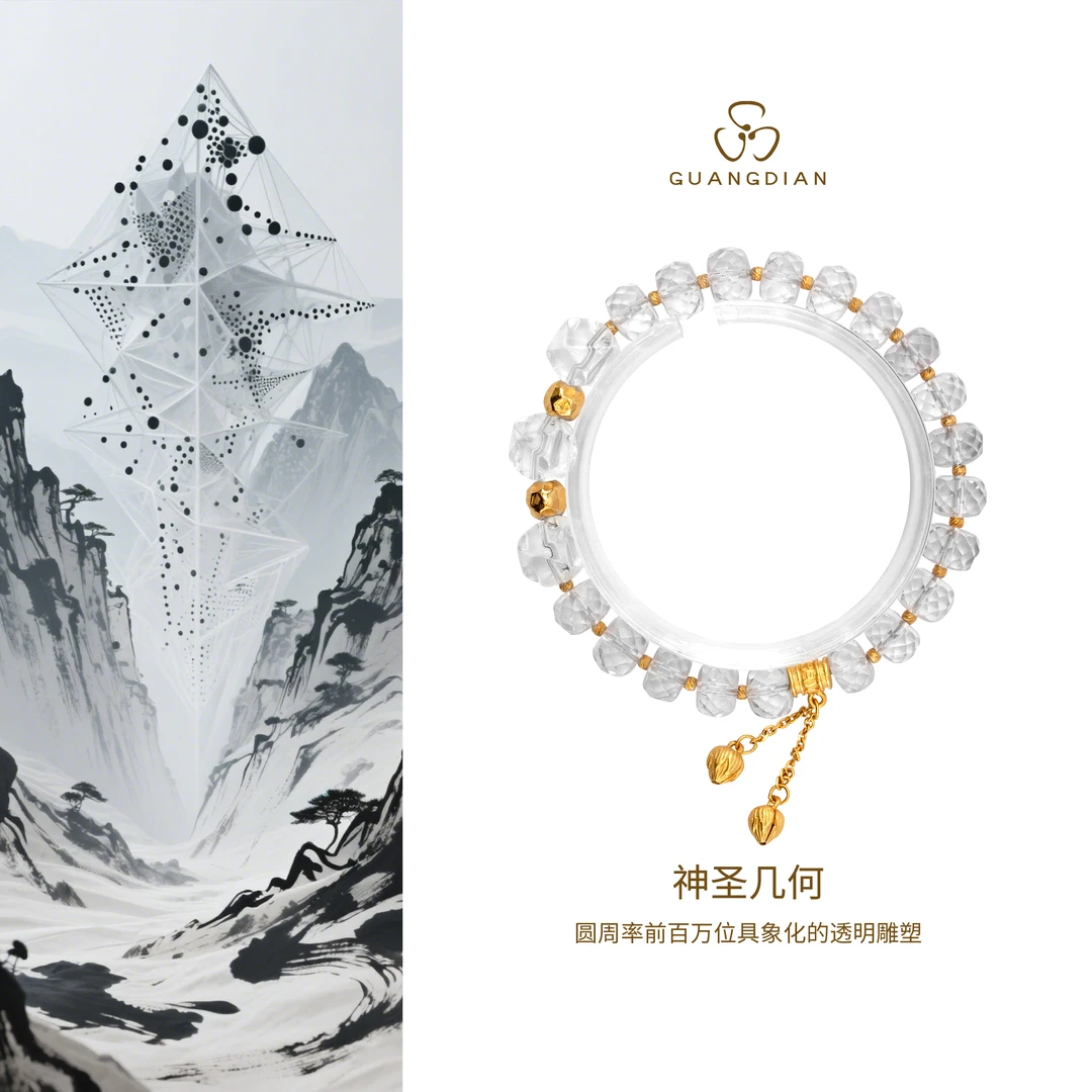 GD•【神圣几何】巴西进口天然利姆利亚纹白水晶（多样性发货）