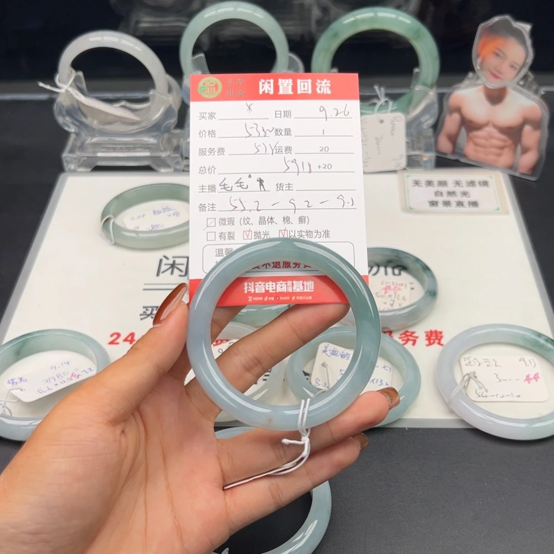 未镶嵌手镯翡翠?*