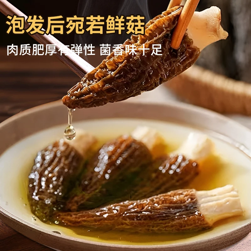 【苗乡绿源】湖南沅陵精品严选大羊肚菌煲汤包干货肉质肥美5-7