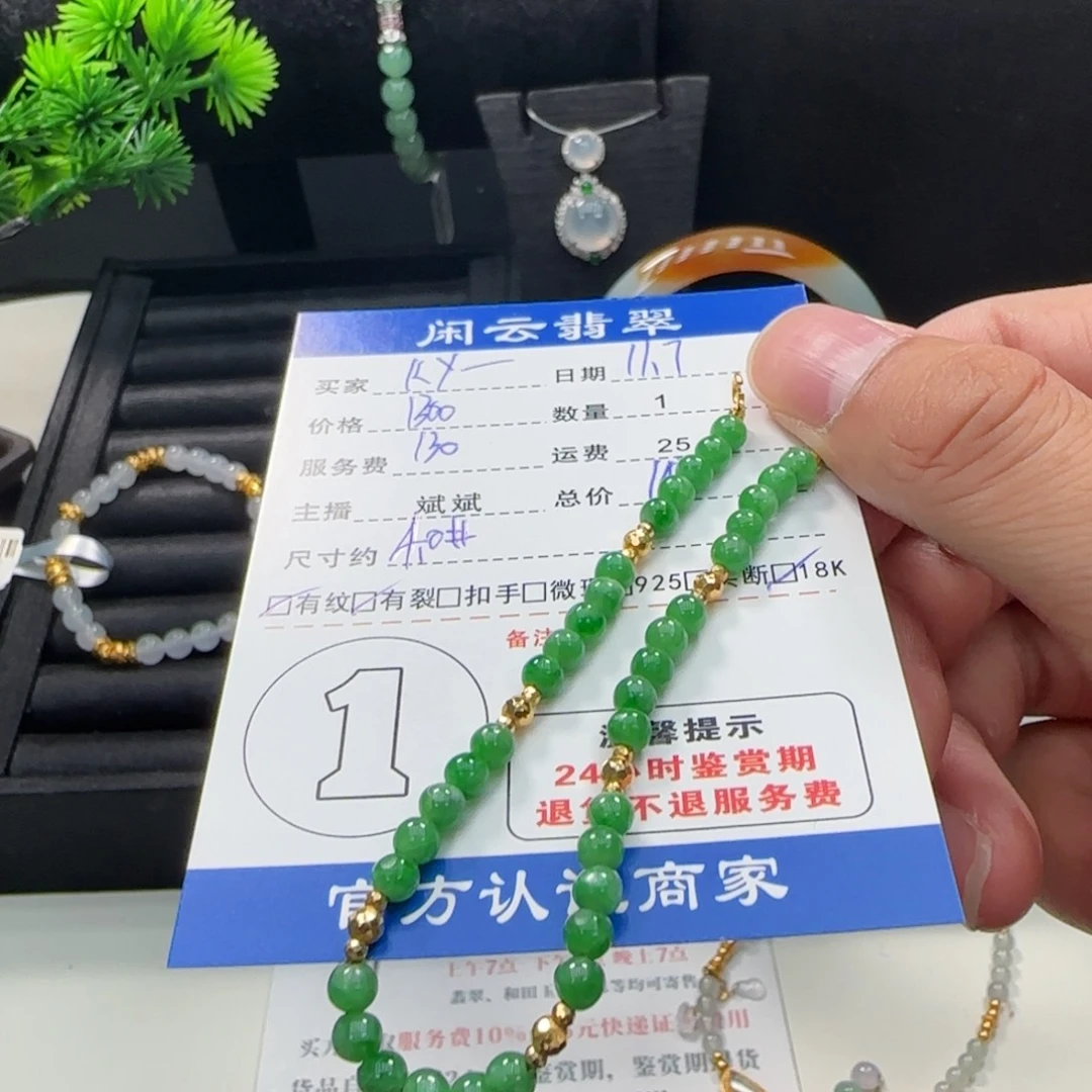 k***a翡翠18K金镶嵌手链