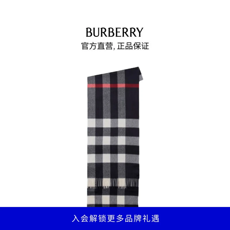 BURBERRY/博柏利【礼物】围巾男女格纹羊绒围巾80155531
