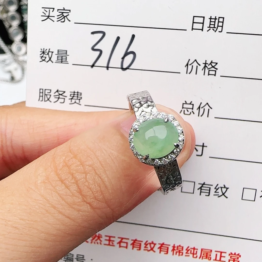 银S925镶嵌戒指翡翠戒指