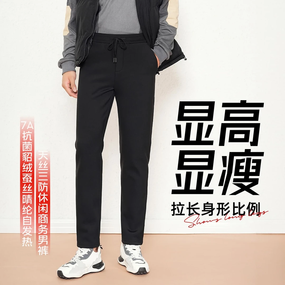 【美岩家】五只白鹅八防商务休闲男裤【9170#】