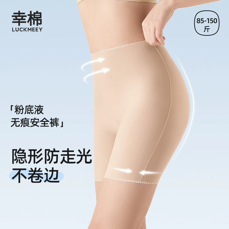 幸棉新款高腰安全内裤防走光隐形打底裤三合一薄款透气xmtg