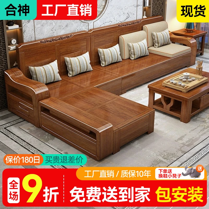 新中式客厅雕花储物胡桃木L形经济型两用客厅家用成套沙发