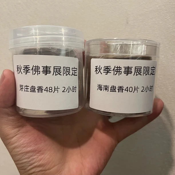芽庄盘香48片加海南沉香40片QZXL