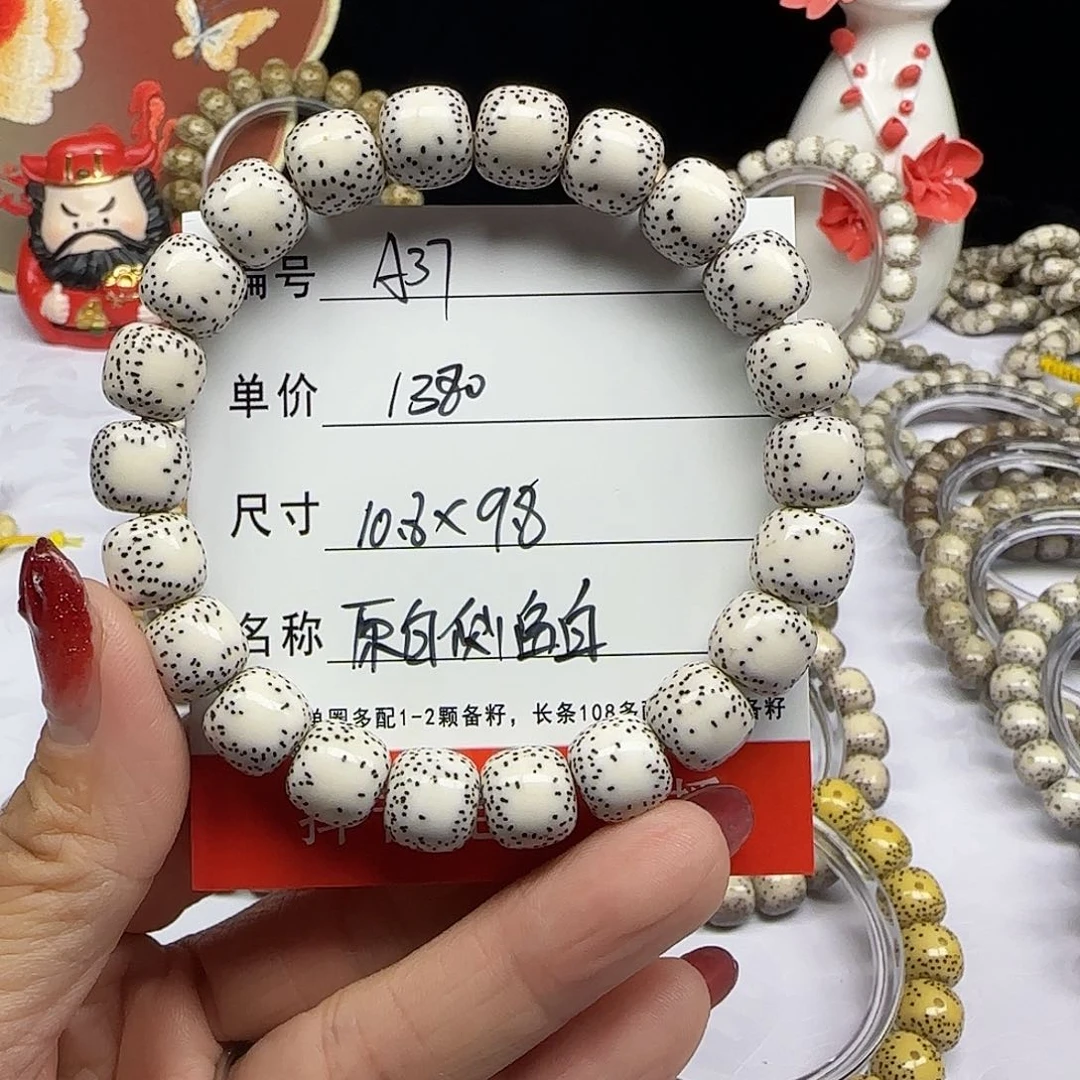 法*海南心月星月菩提A37