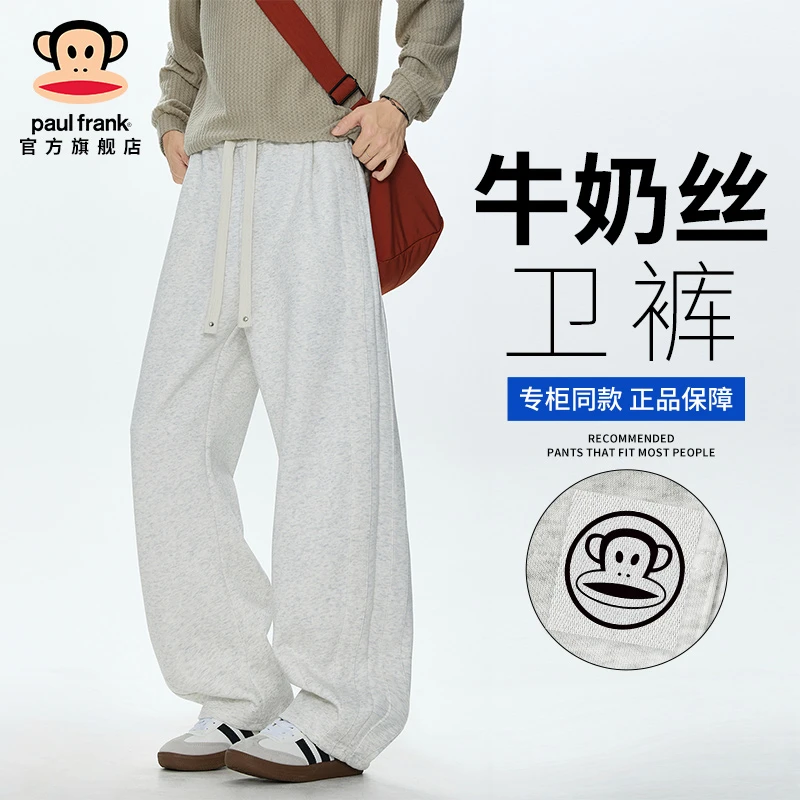 paul frank/大嘴猴直筒宽松休闲裤男士秋冬潮流百搭运动阔腿卫裤