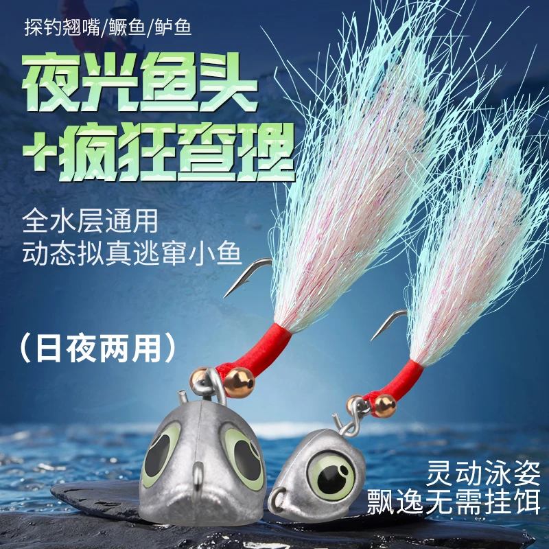 查理冰丝虾夜光鱼眼防挂底越障铅头钩路亚假饵翘嘴鲈鱼鳜鱼鲶鱼