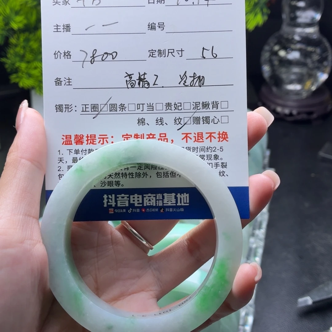 十***梦定制翡翠未镶嵌翡翠