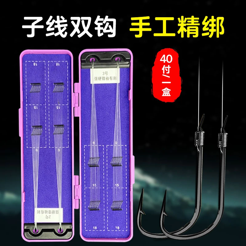 强硬锋袖短子线双钩成品金袖红袖金海夕鱼钩套装全套垂钓专用渔具
